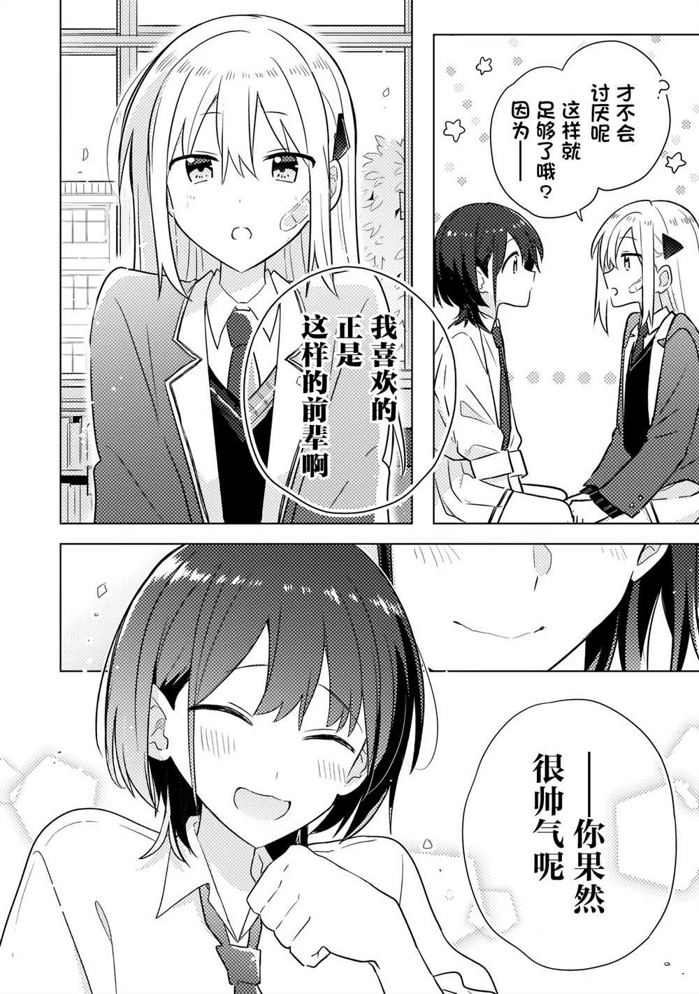 第2.2话
