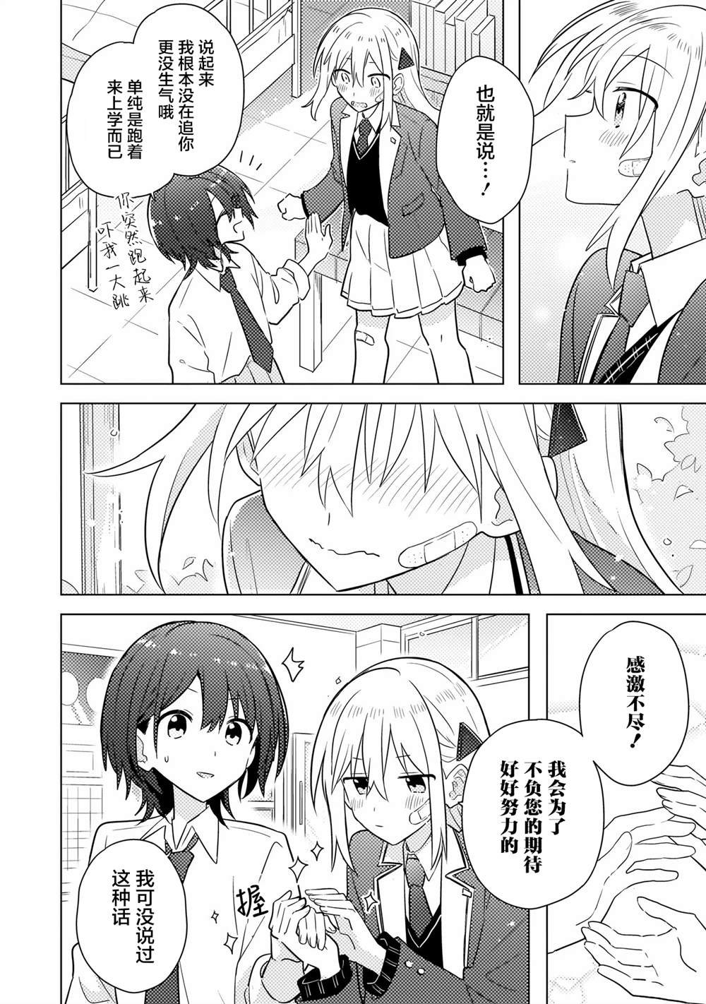 第2.2话