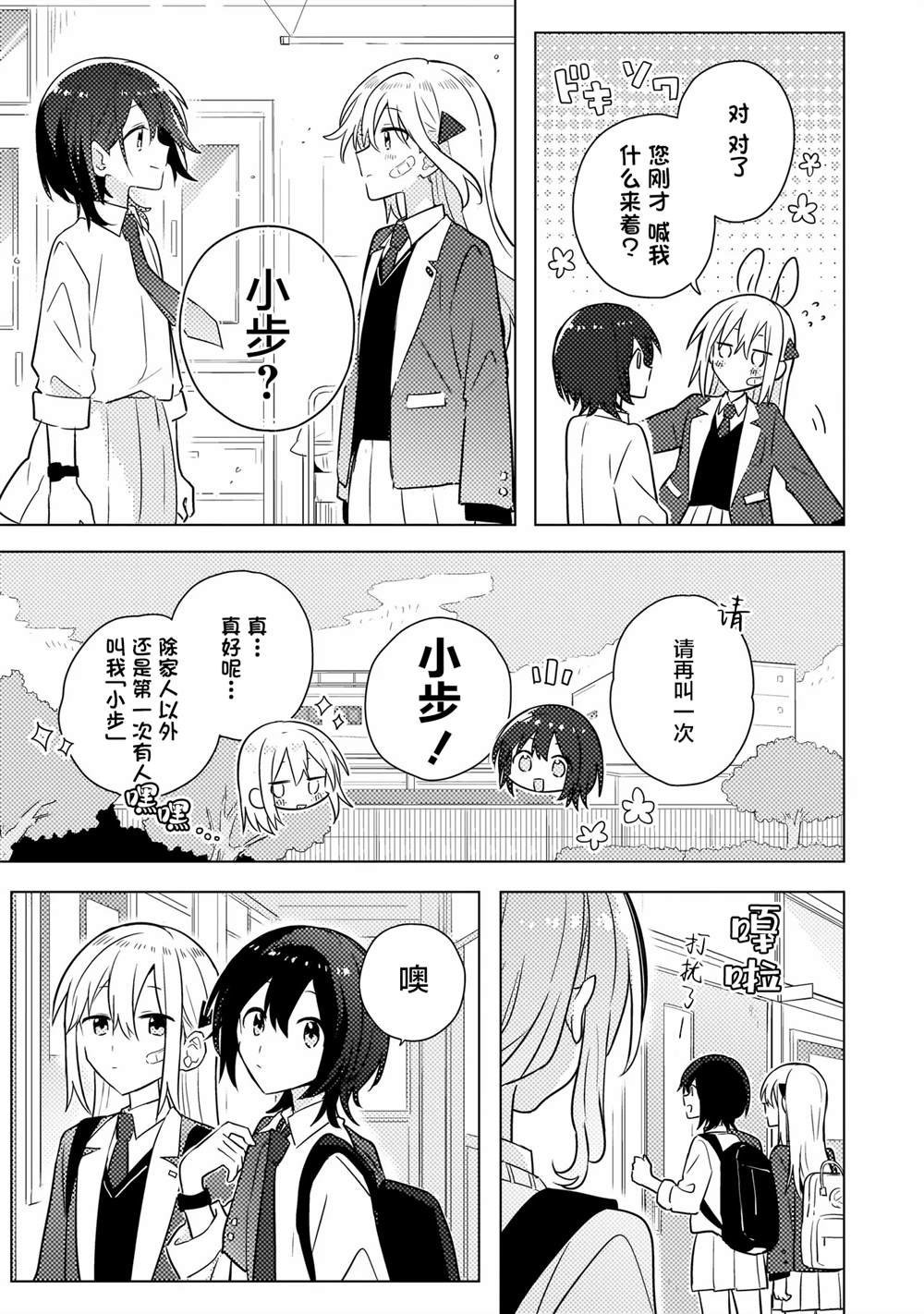 第2.2话