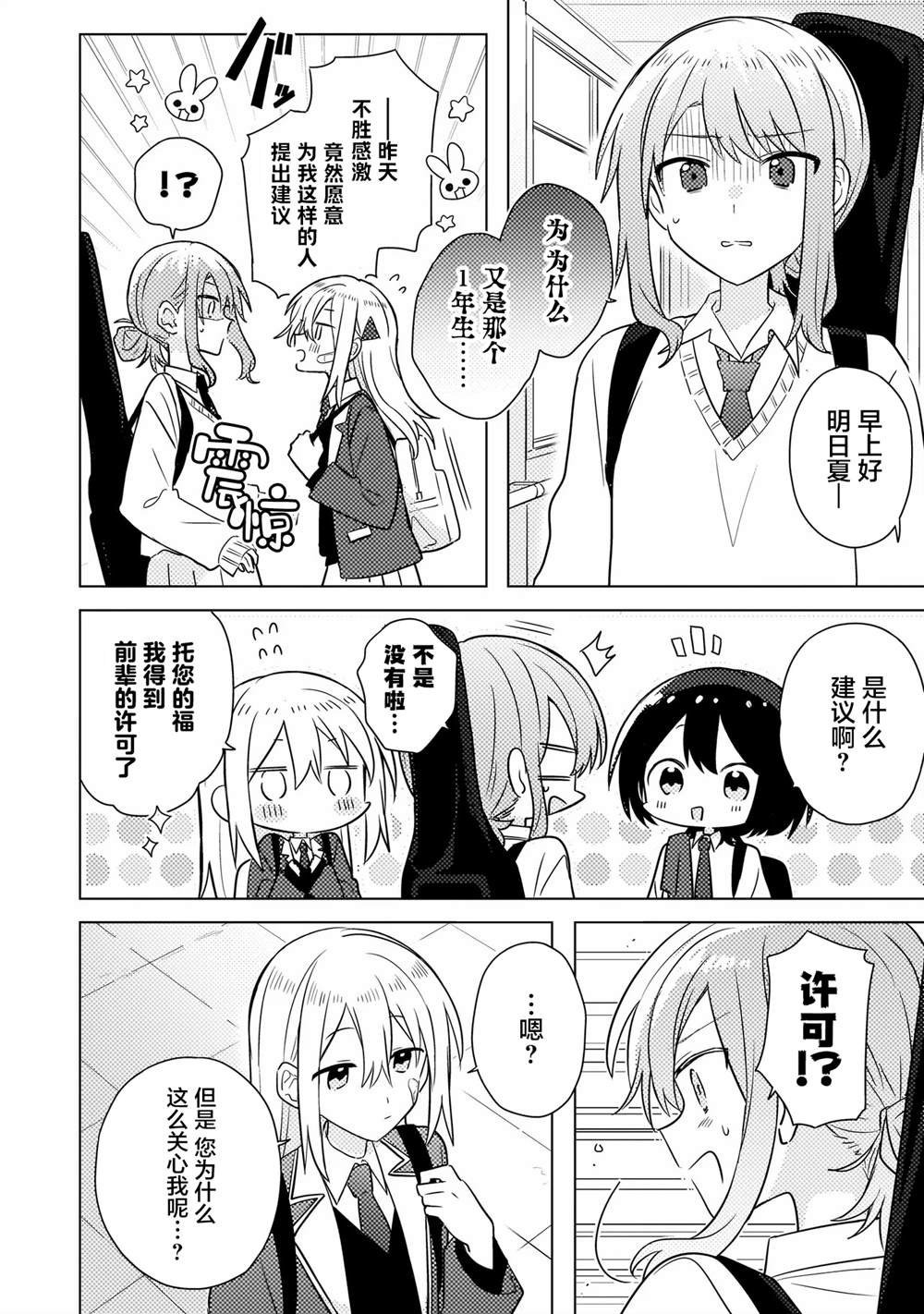 第2.2话