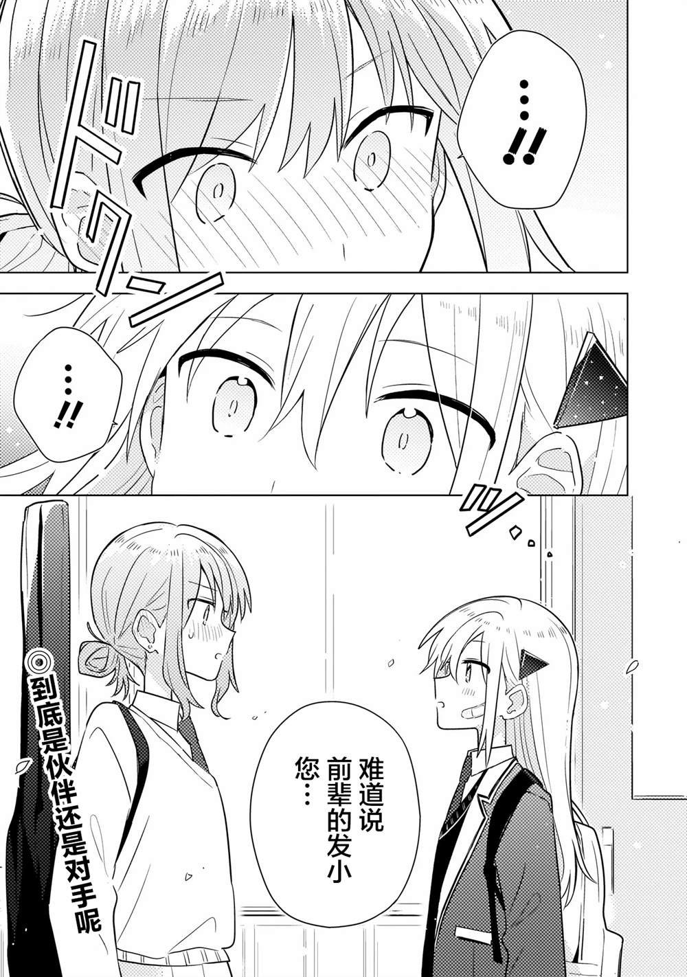 第2.2话