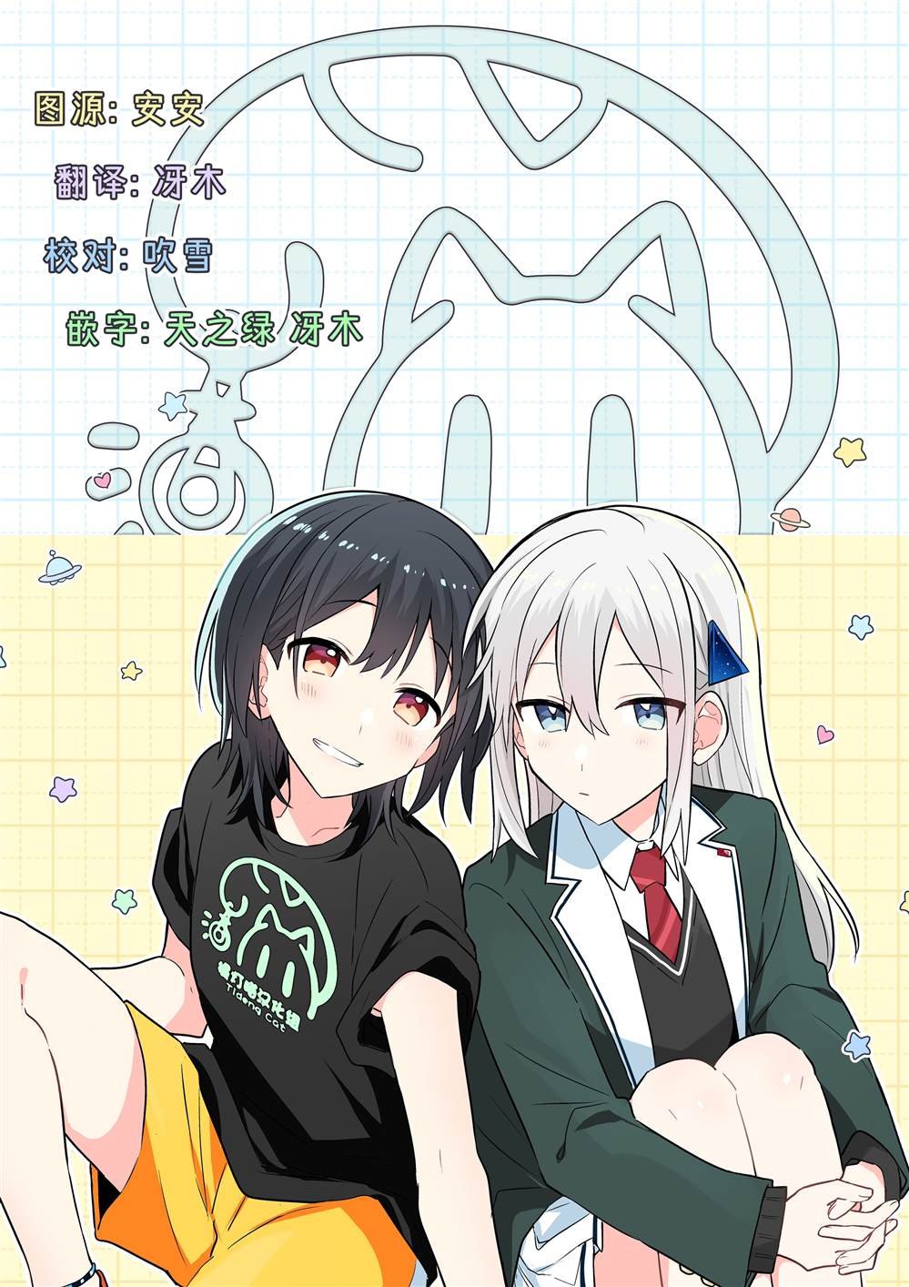 第2.2话