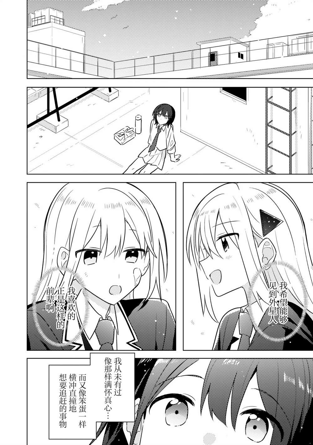 第3.1话
