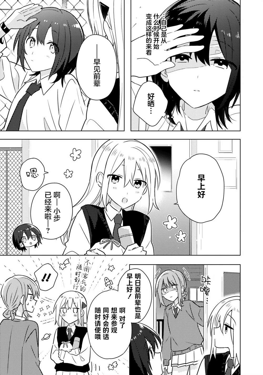第3.1话
