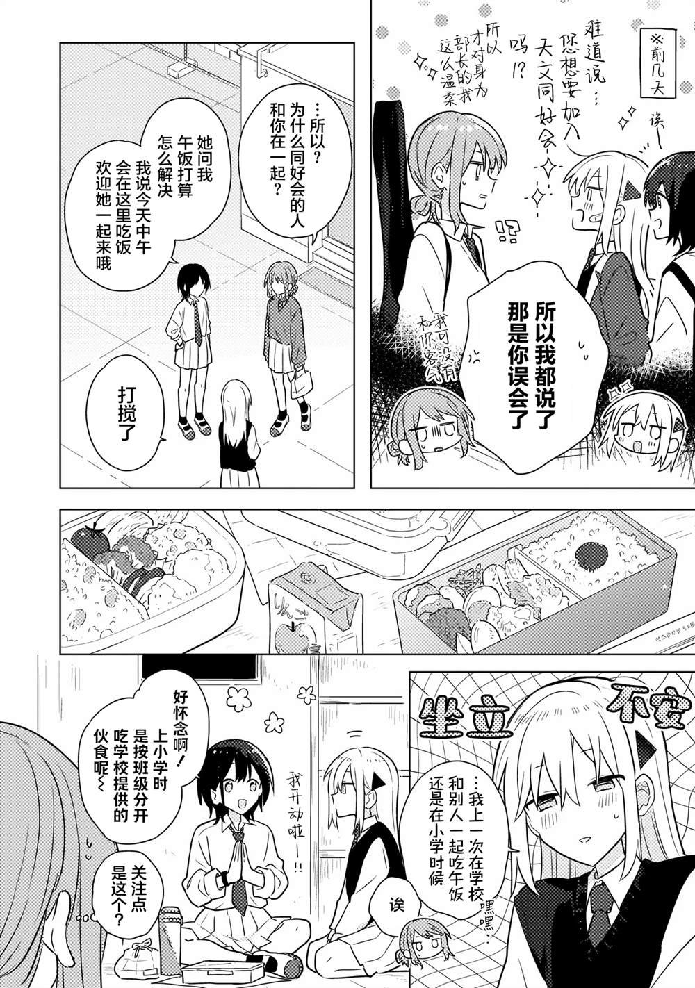 第3.1话