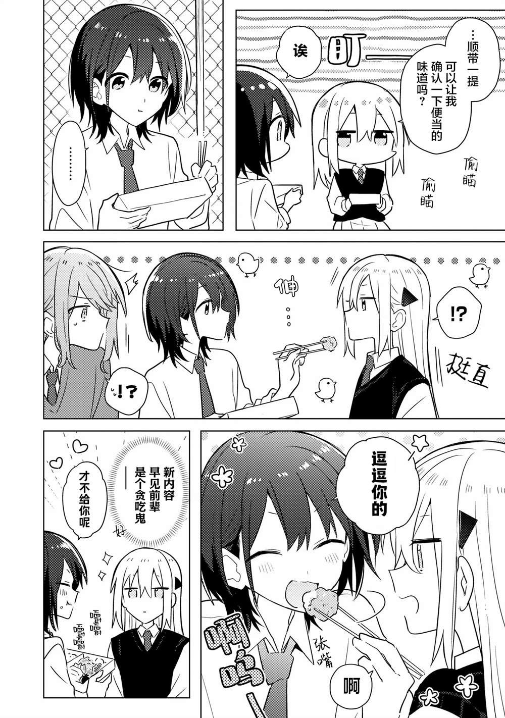 第3.1话