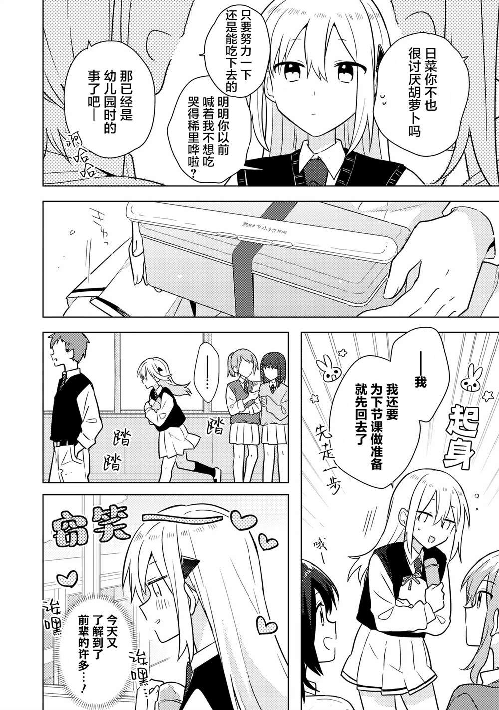 第3.1话