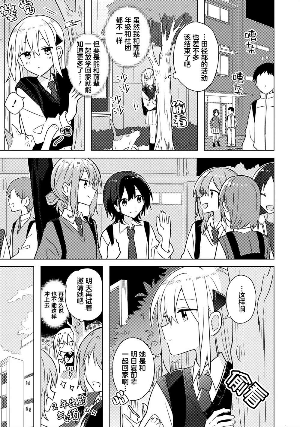 第3.1话