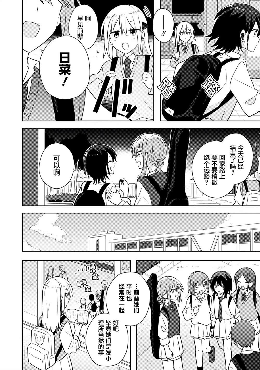 第3.1话