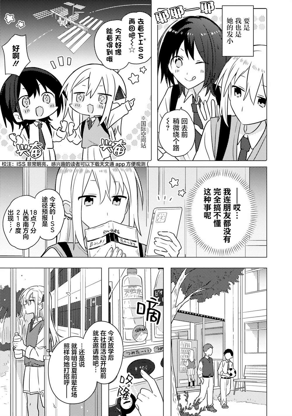 第3.1话