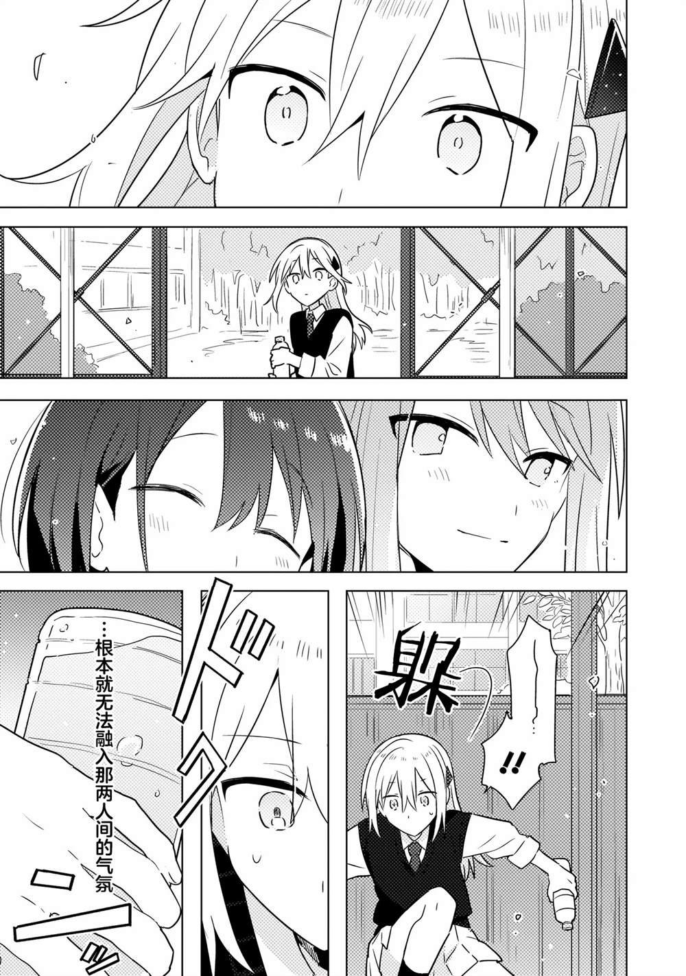 第3.1话
