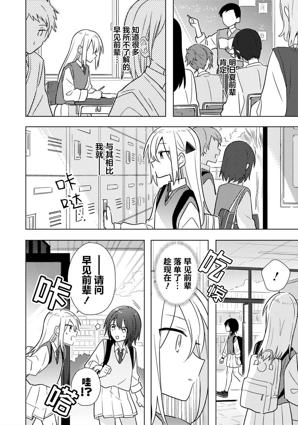 第3.1话