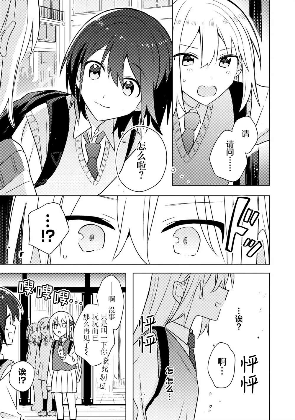 第3.1话