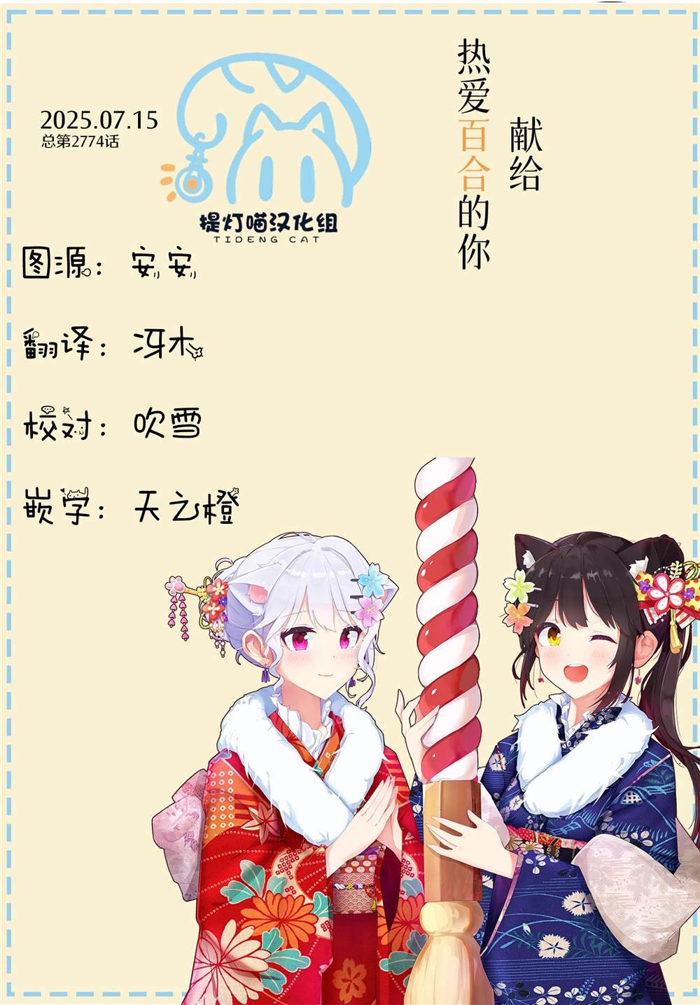 第3.1话