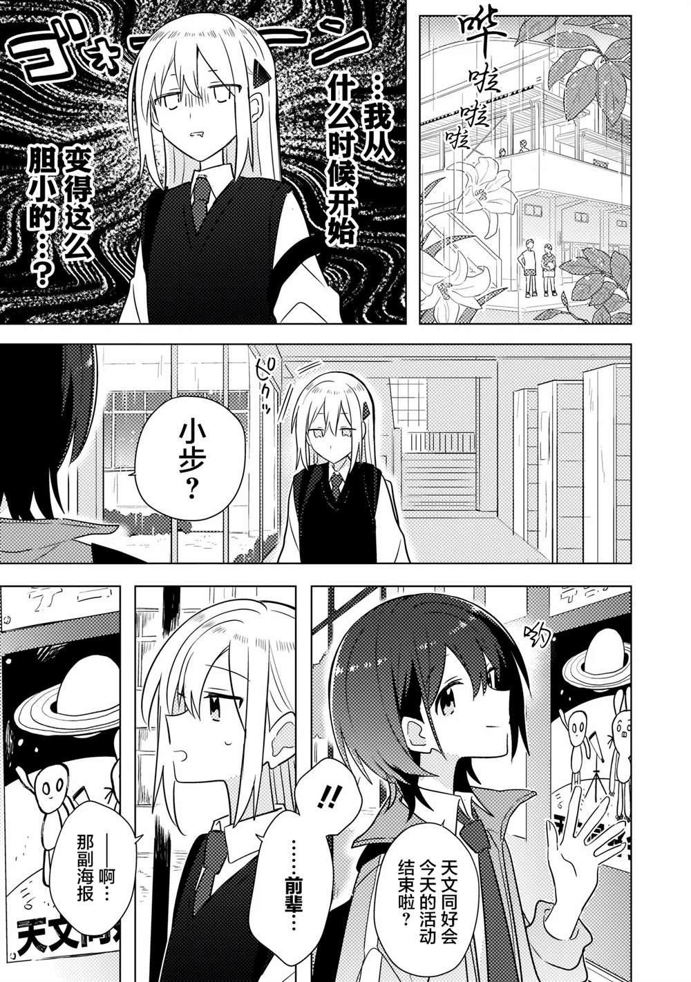 第3.2话