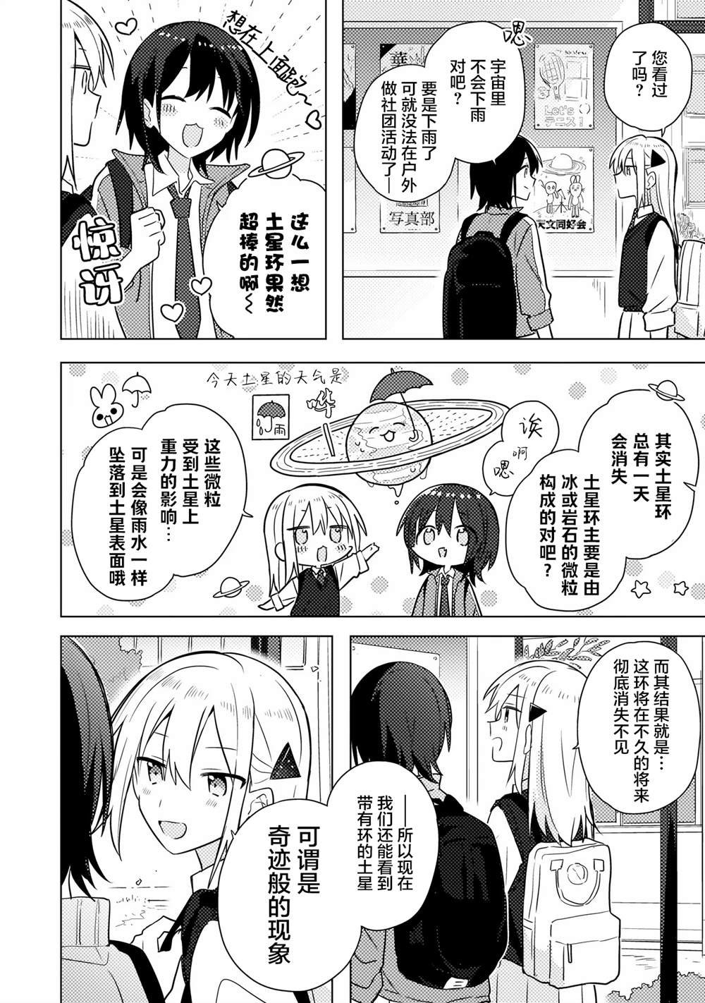 第3.2话