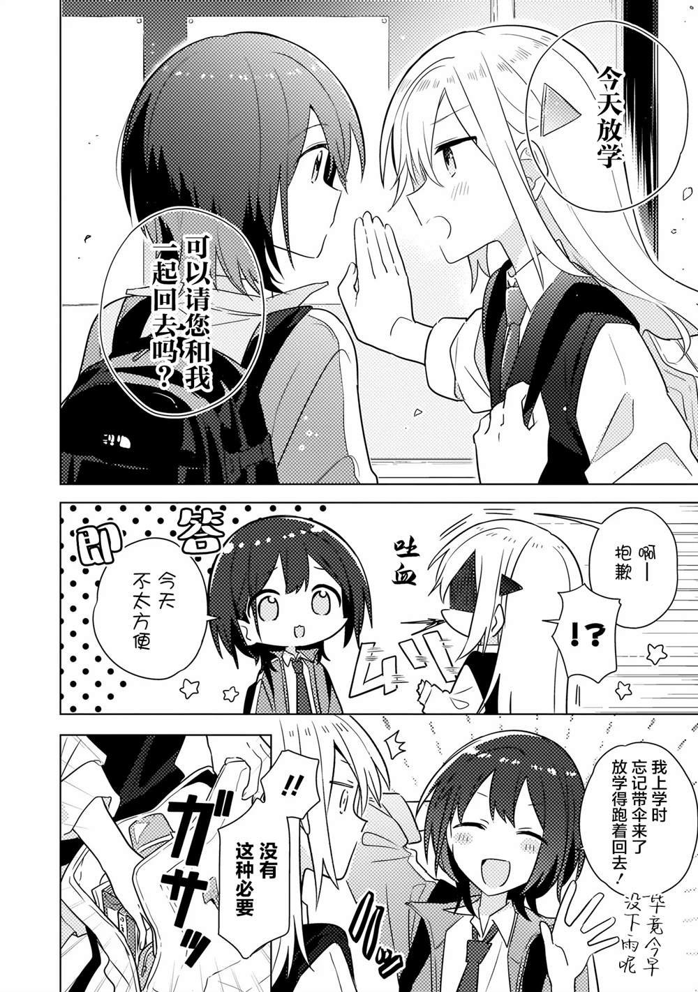 第3.2话
