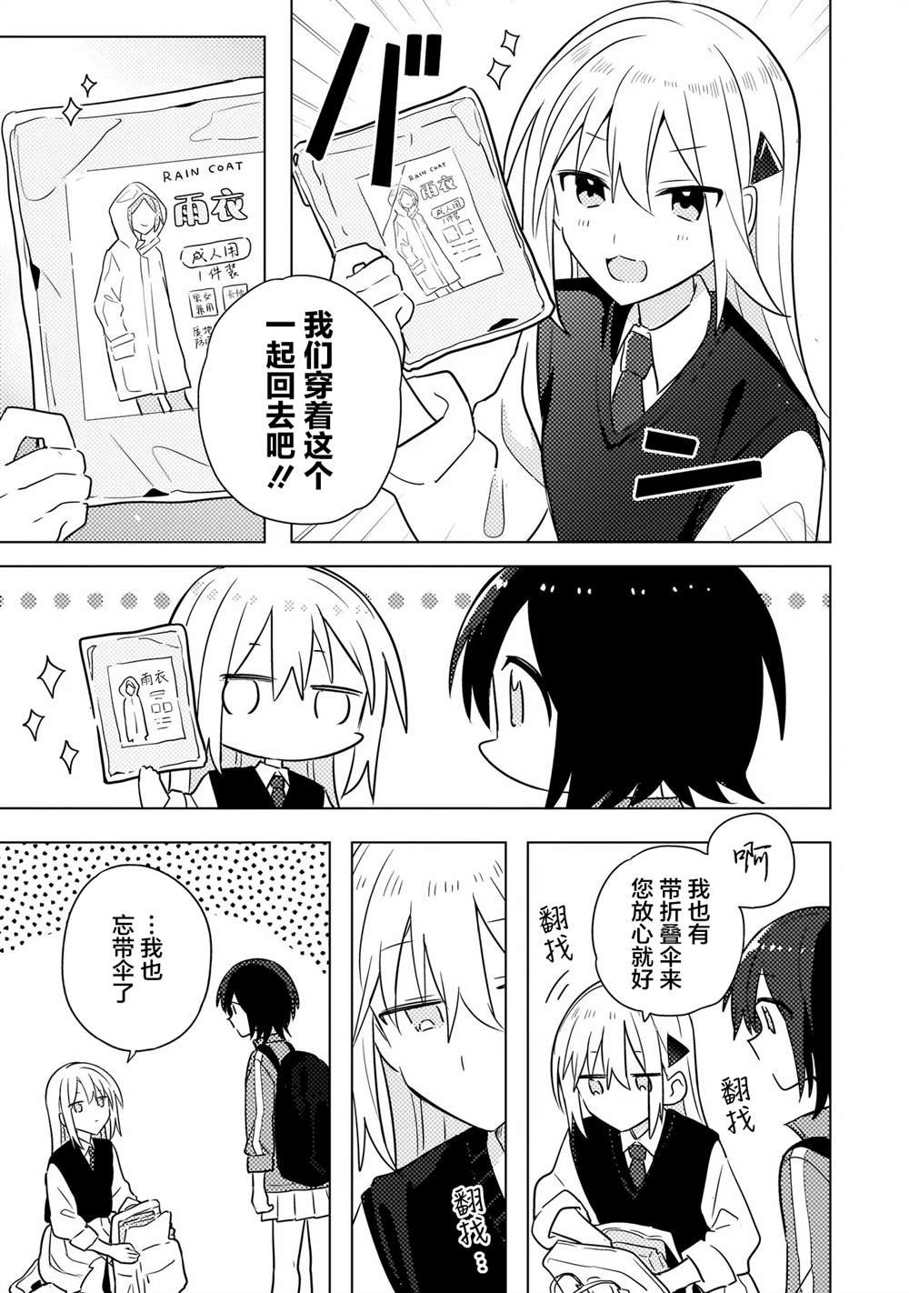 第3.2话