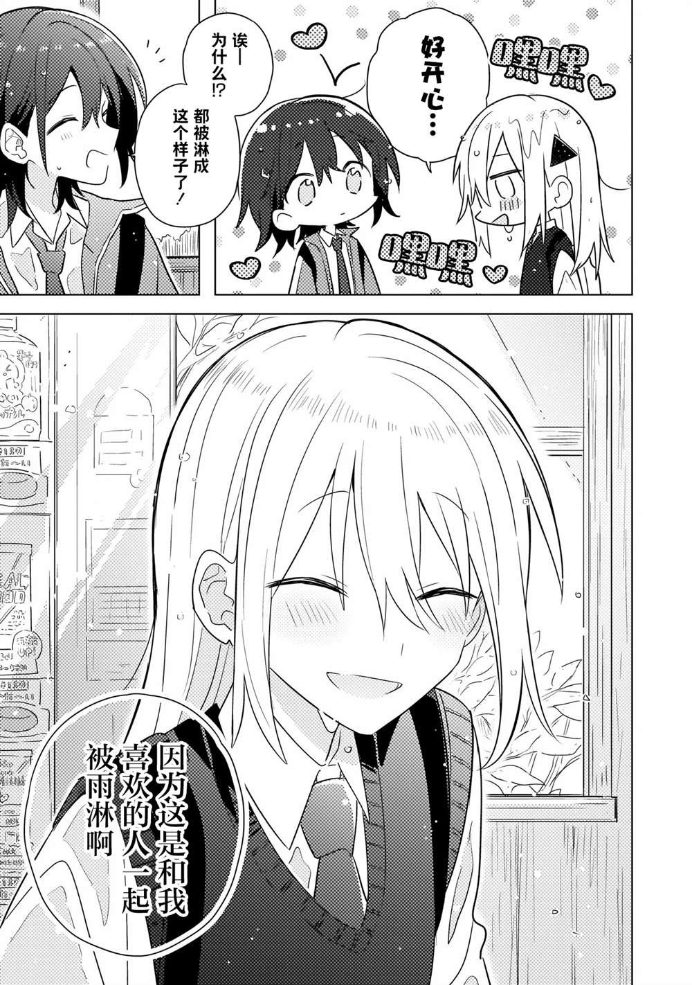 第3.2话