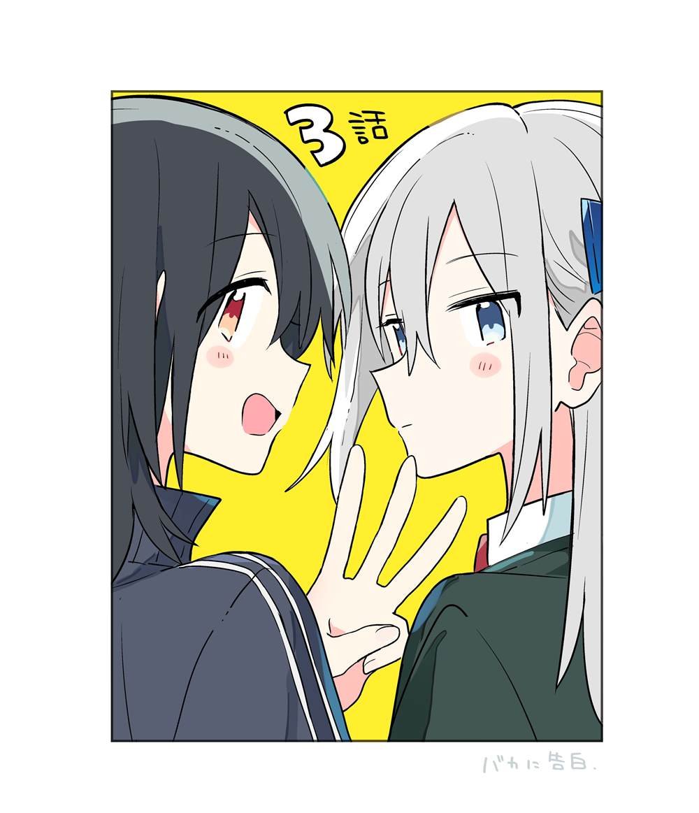 第3.2话