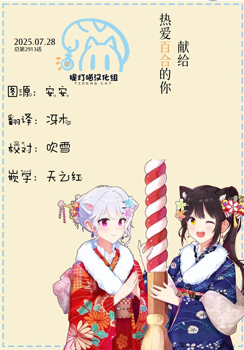 第3.2话