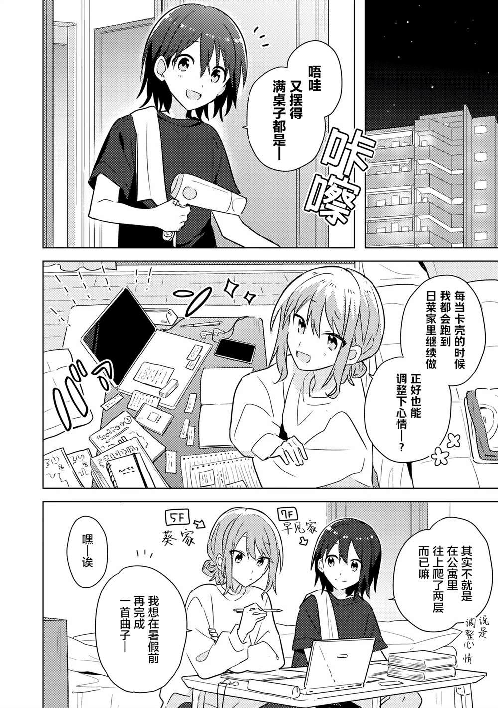 第4.1话