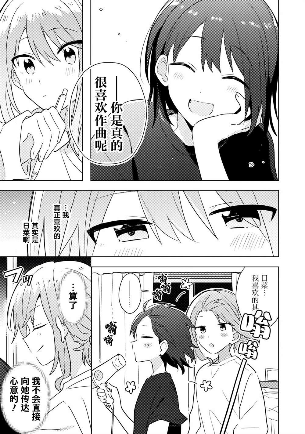 第4.1话