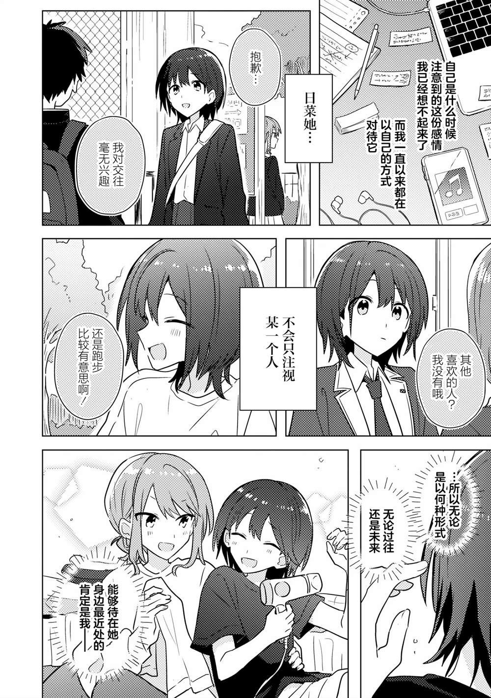 第4.1话