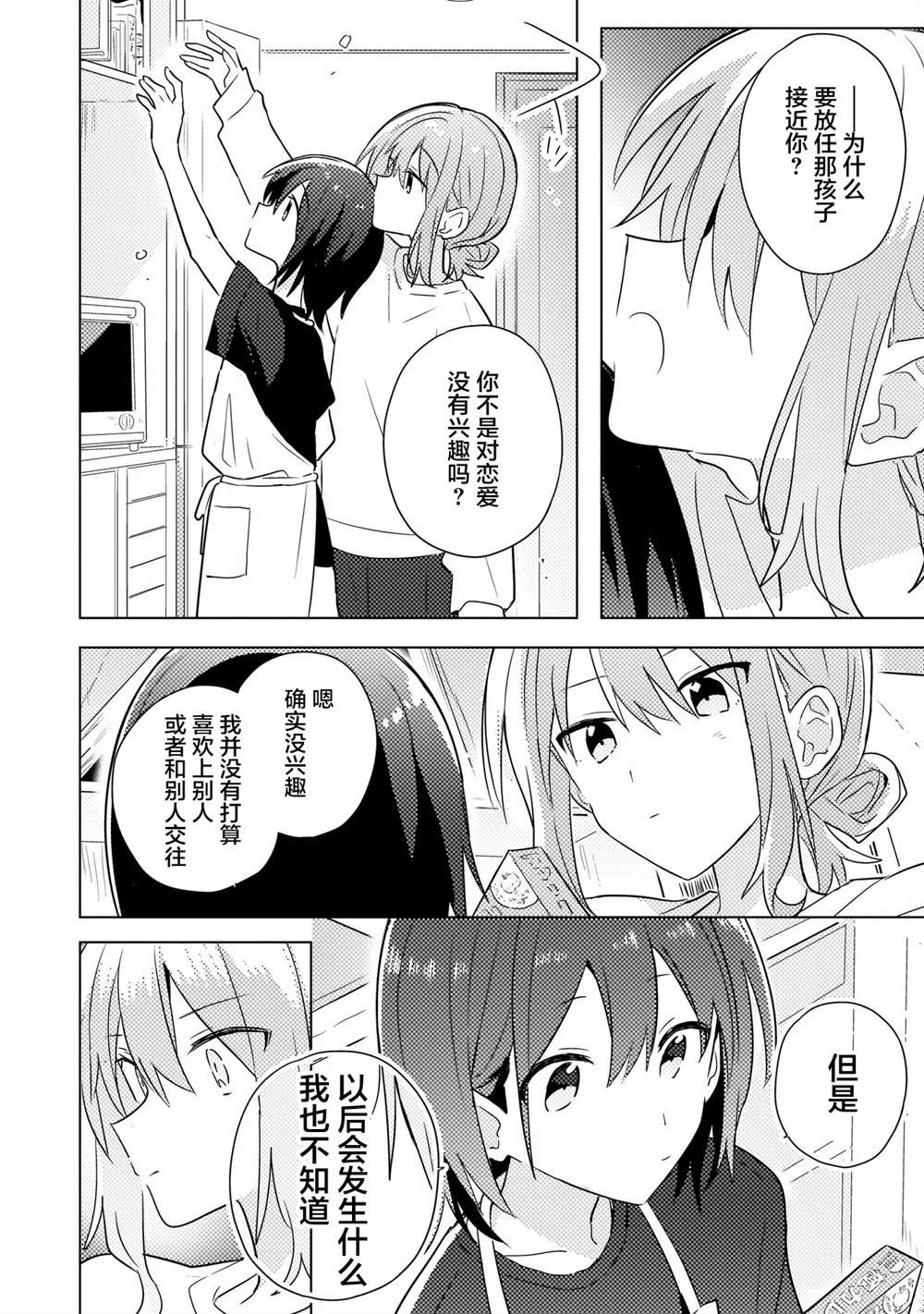第4.1话