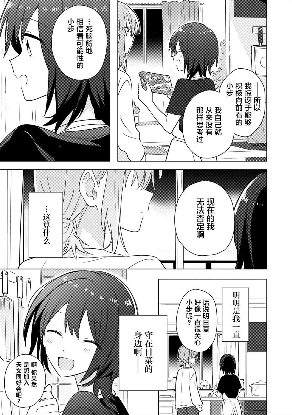 第4.1话