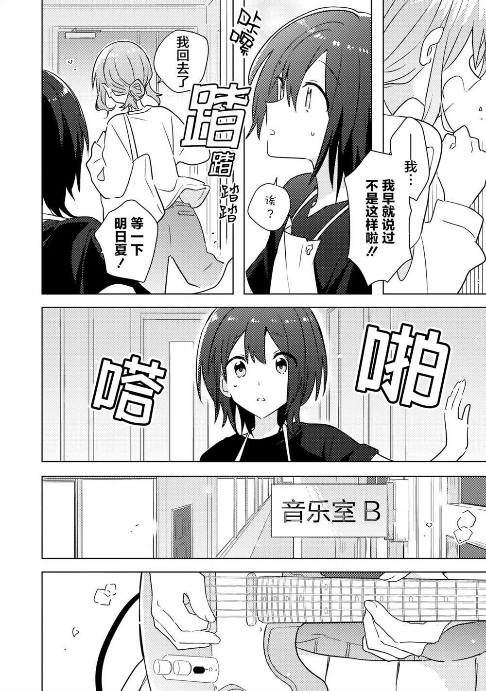 第4.1话