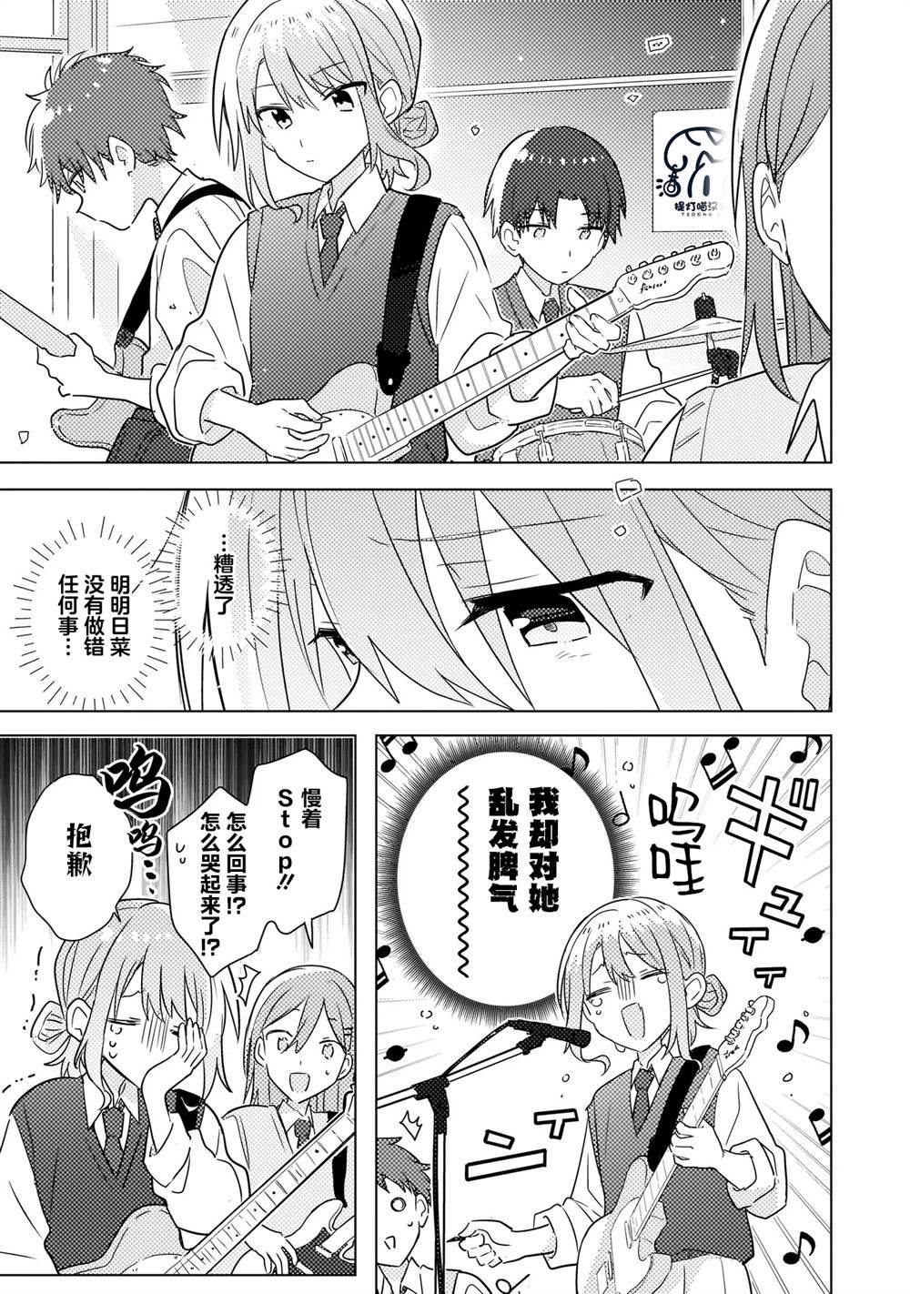 第4.1话