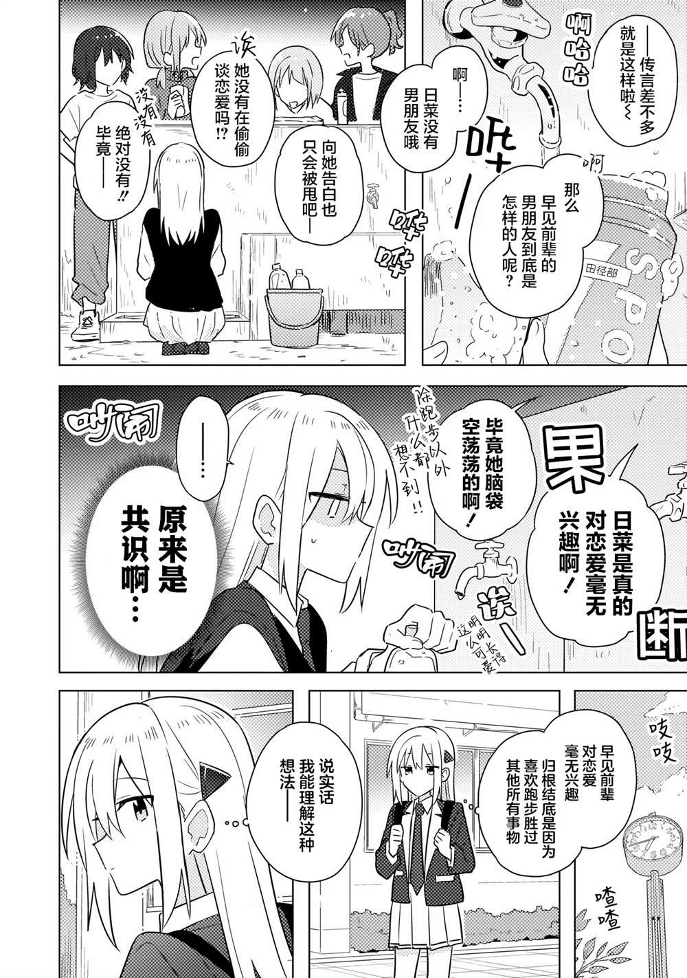 第4.1话