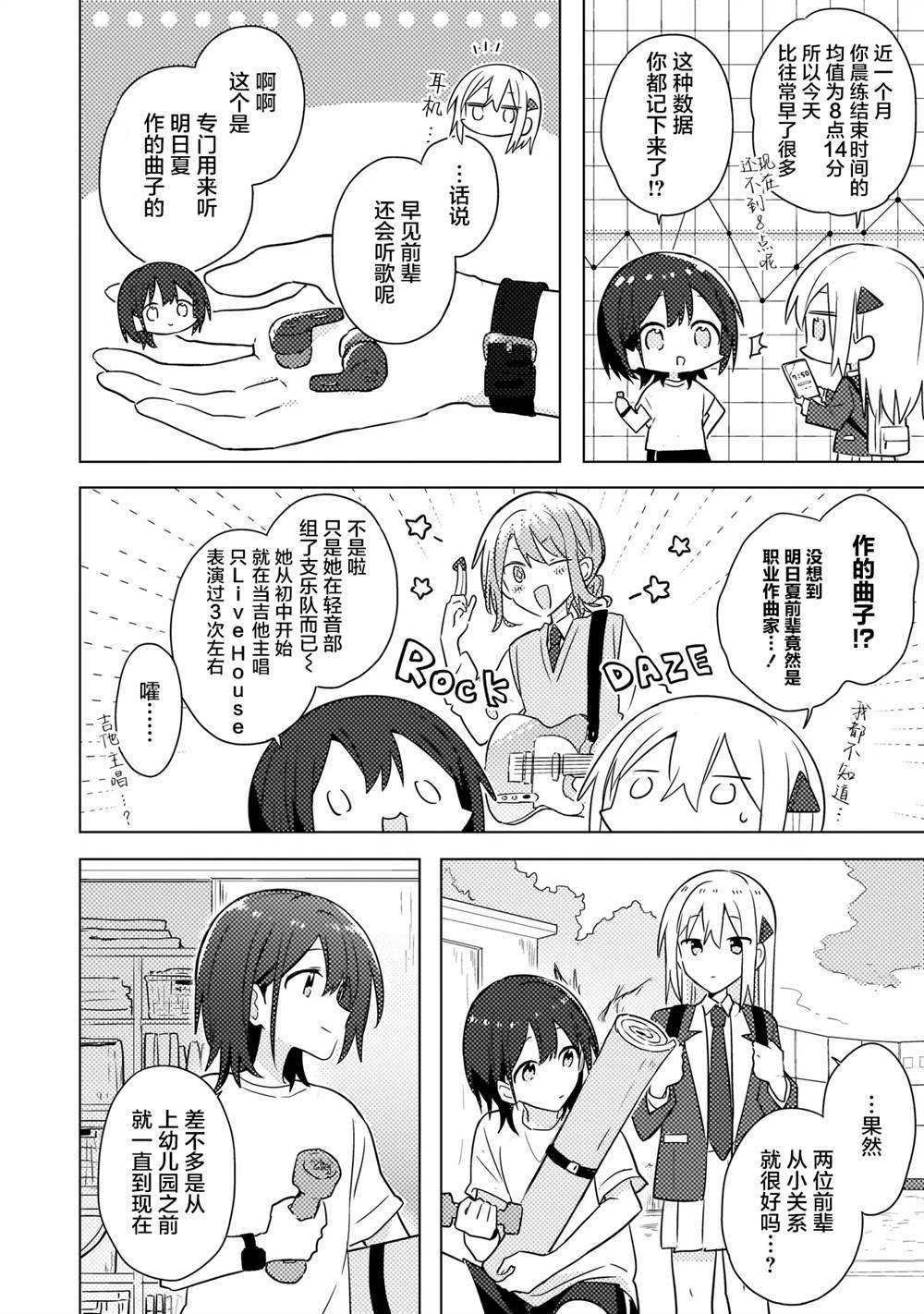 第4.1话