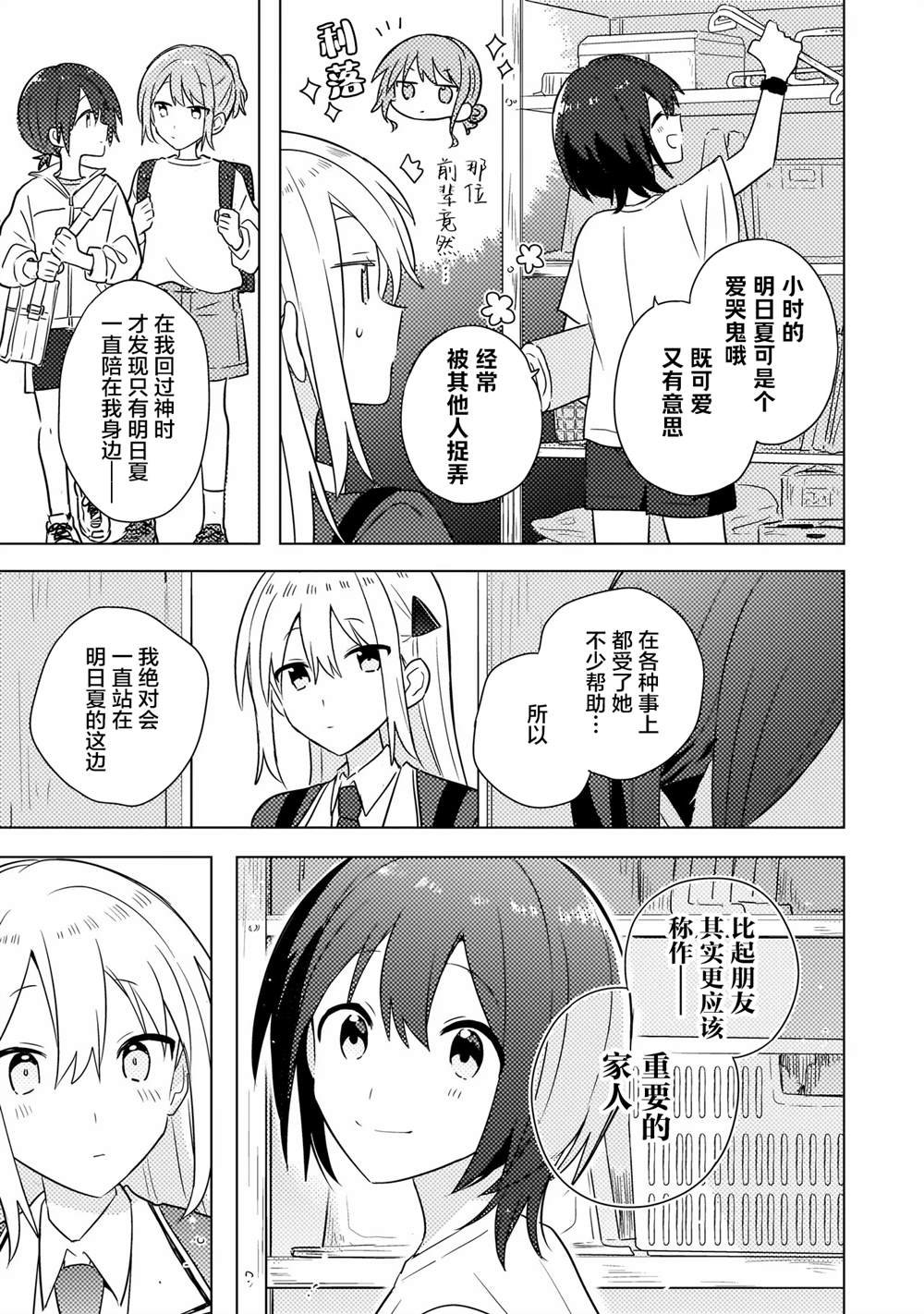 第4.1话