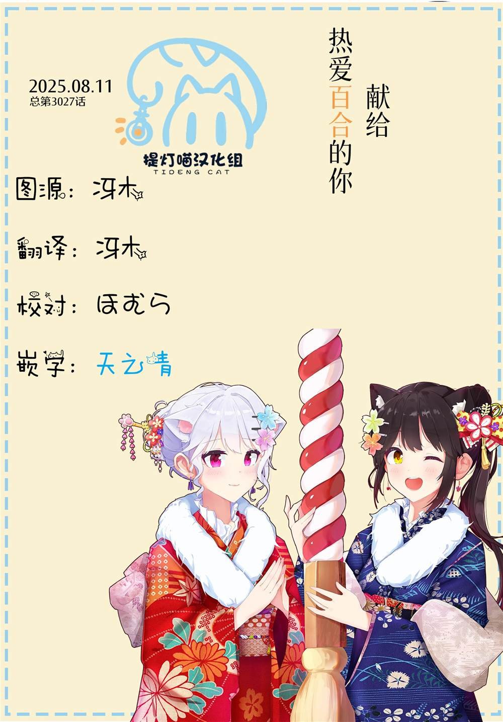 第4.1话