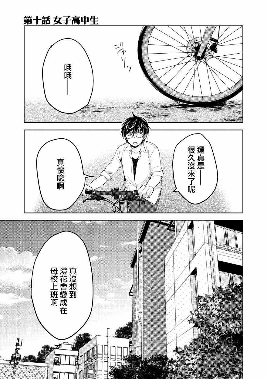 第10话