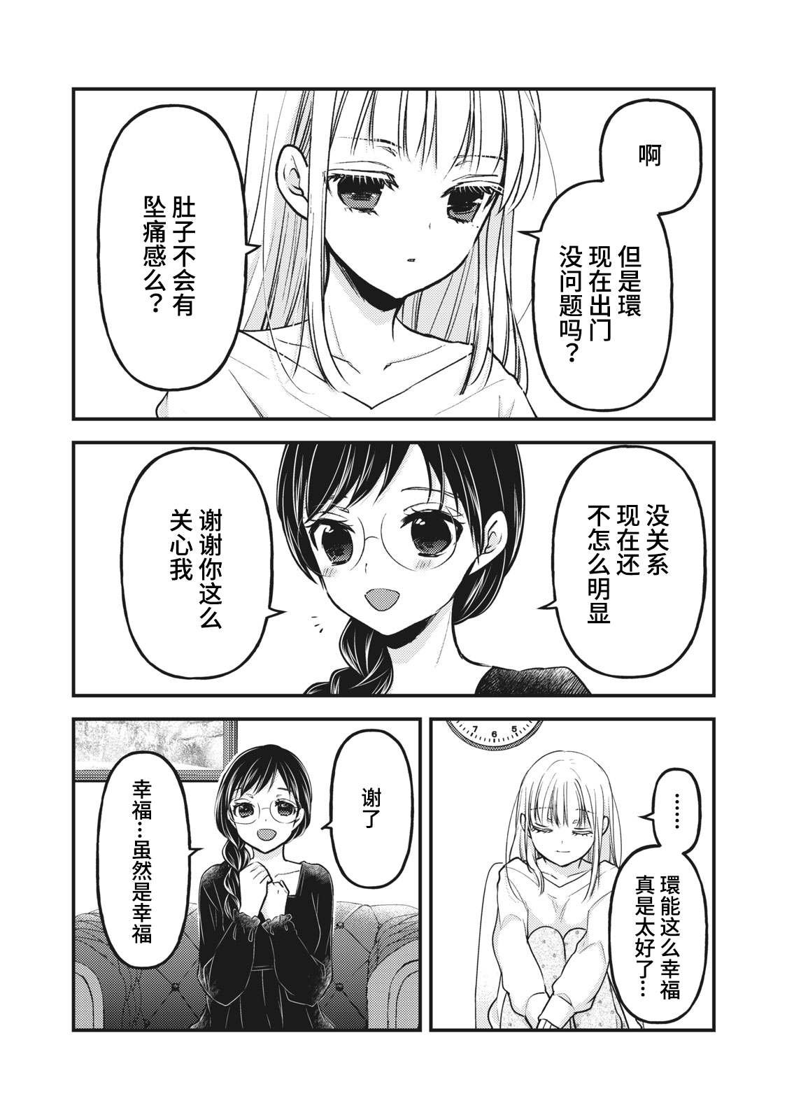 第82话 好球区