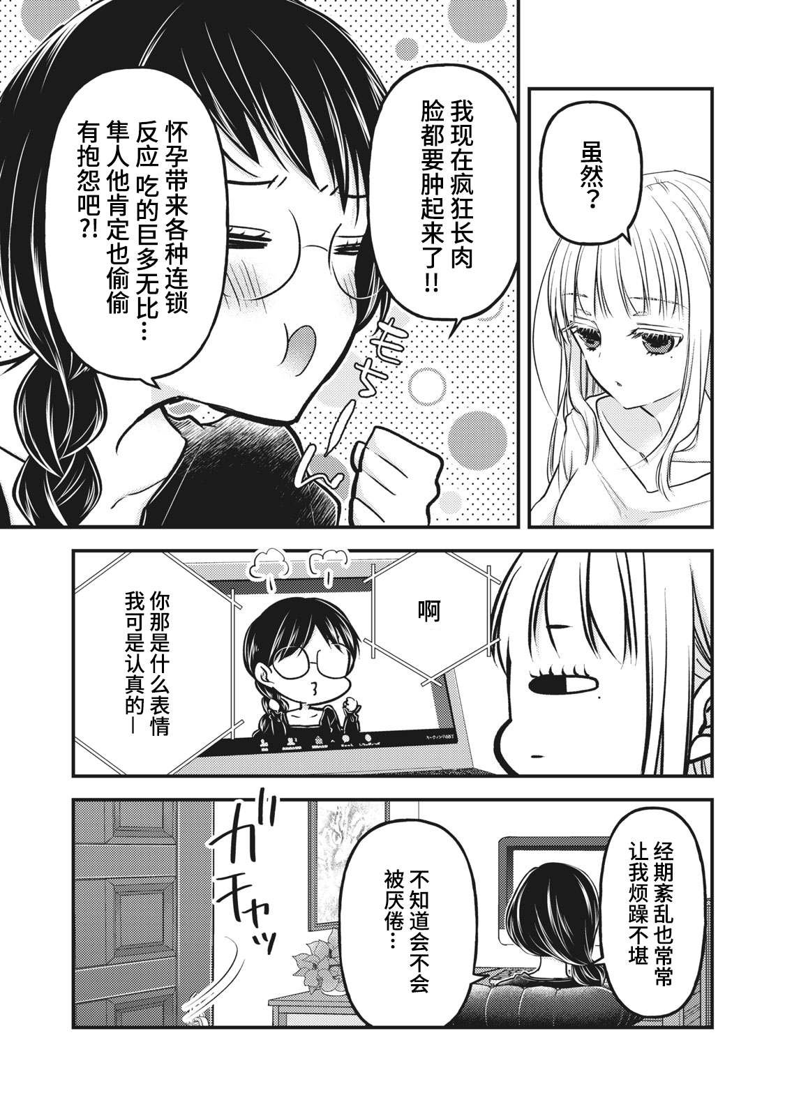 第82话 好球区