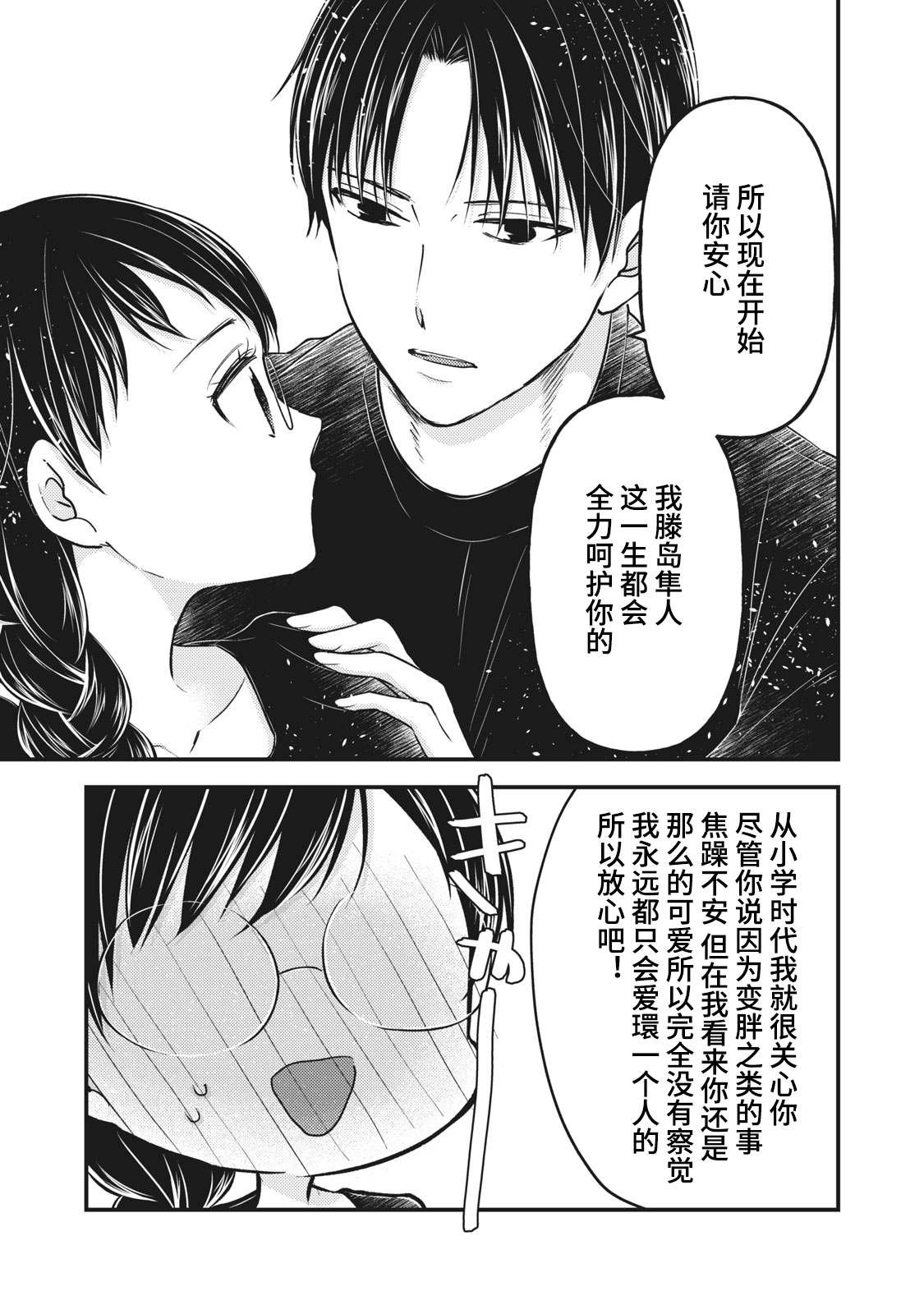 第82话 好球区