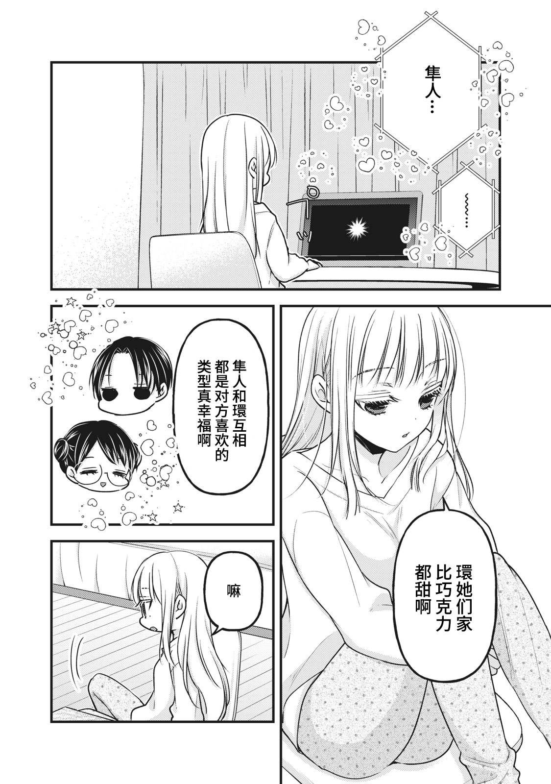 第82话 好球区