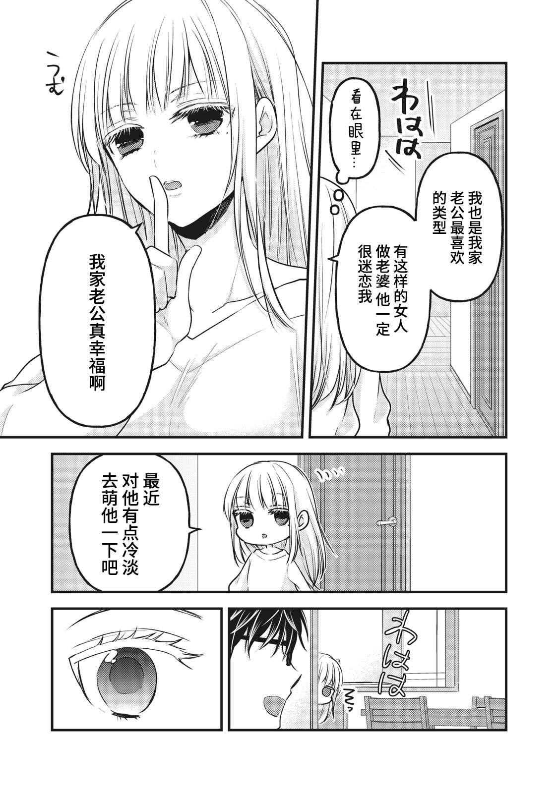 第82话 好球区