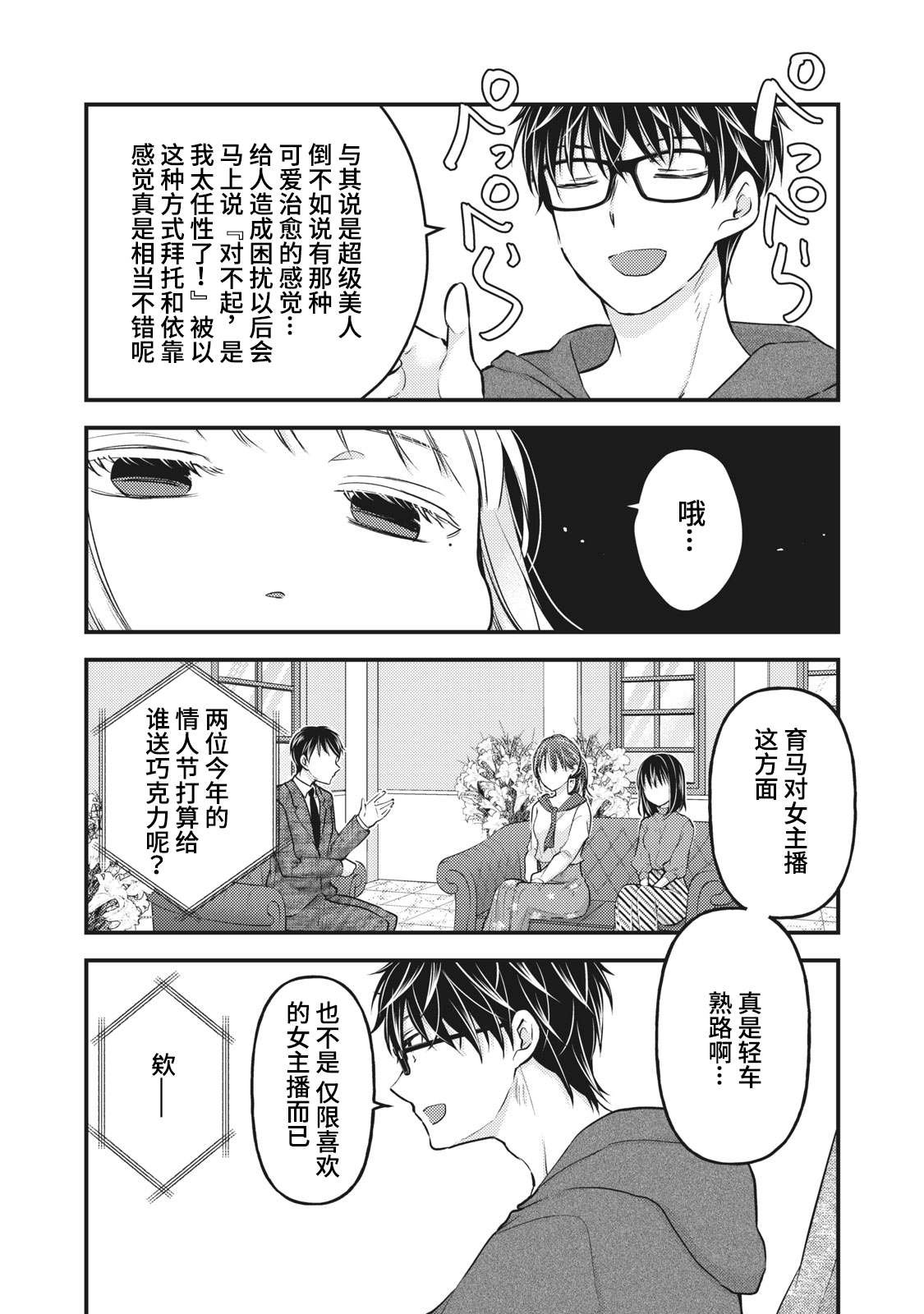 第82话 好球区