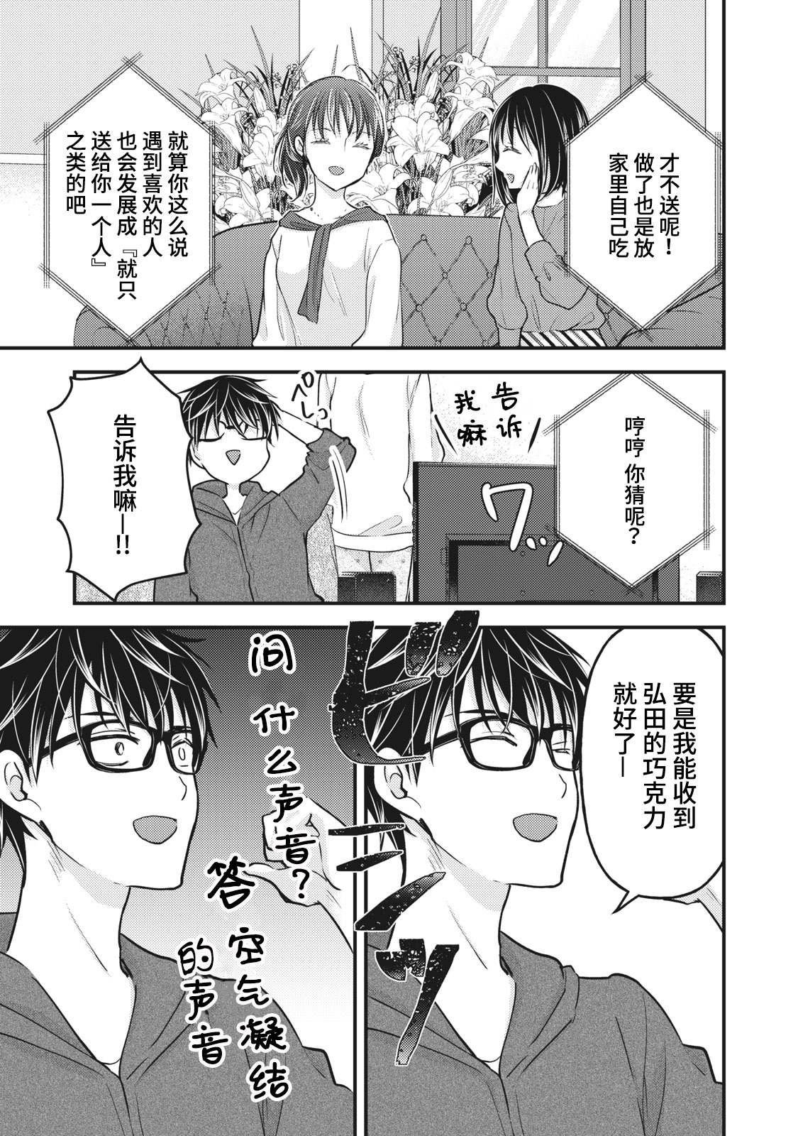 第82话 好球区