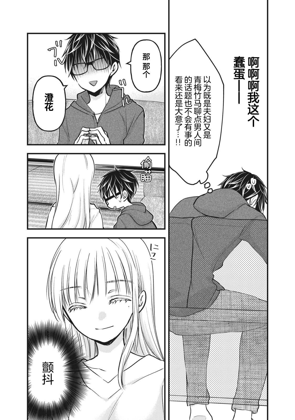 第82话 好球区