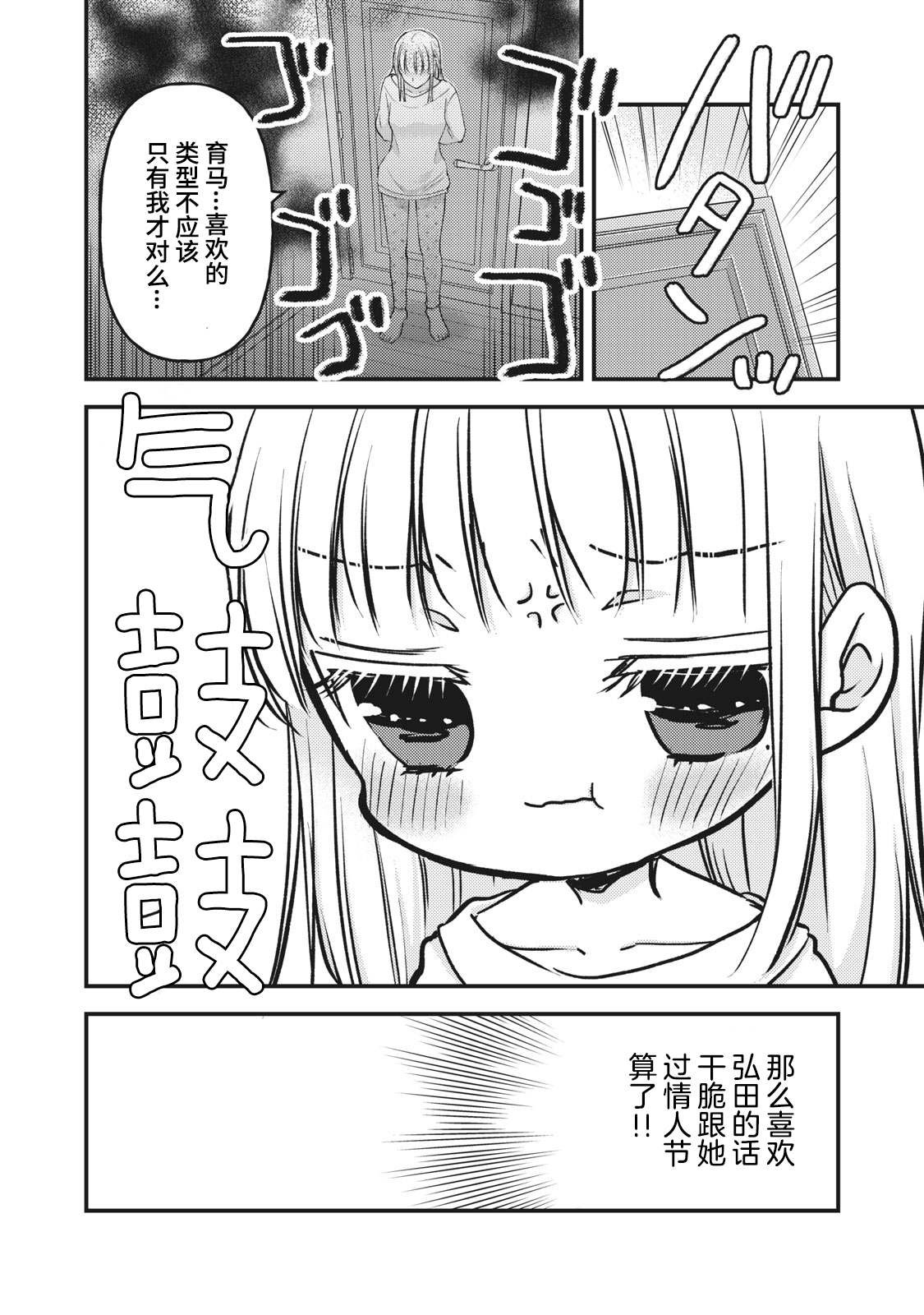 第82话 好球区