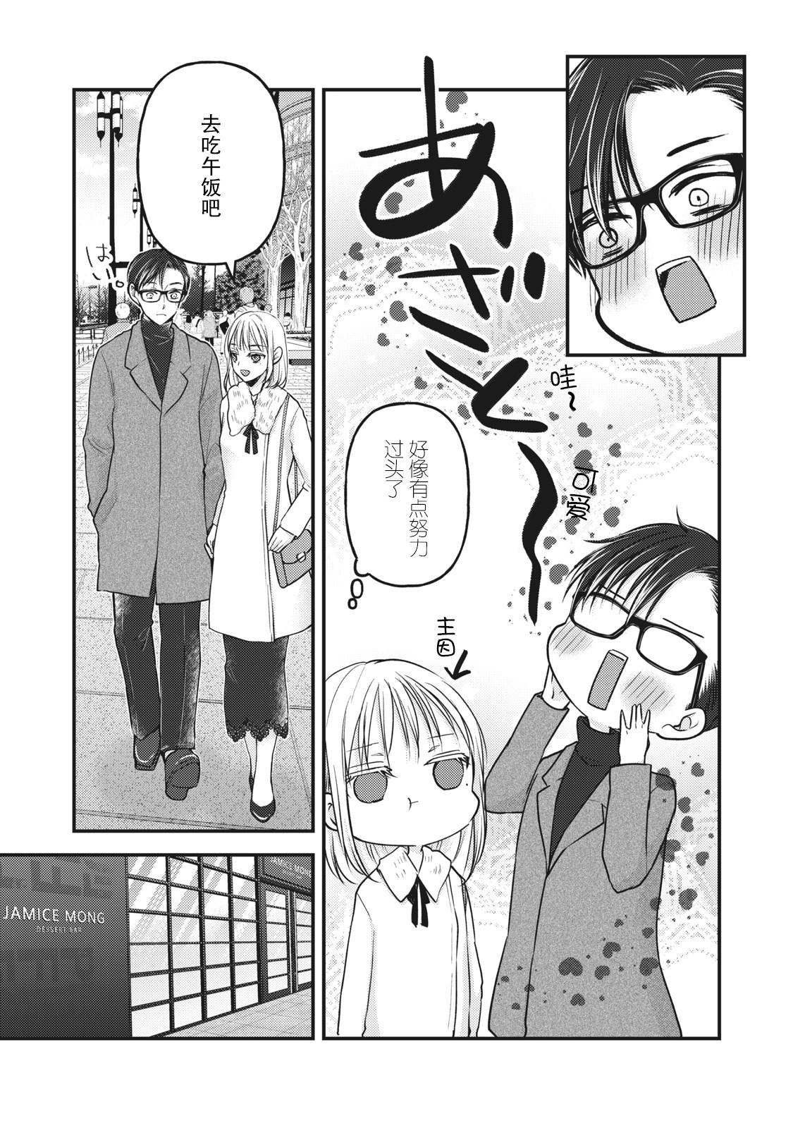 第83话 澄花成为了主播