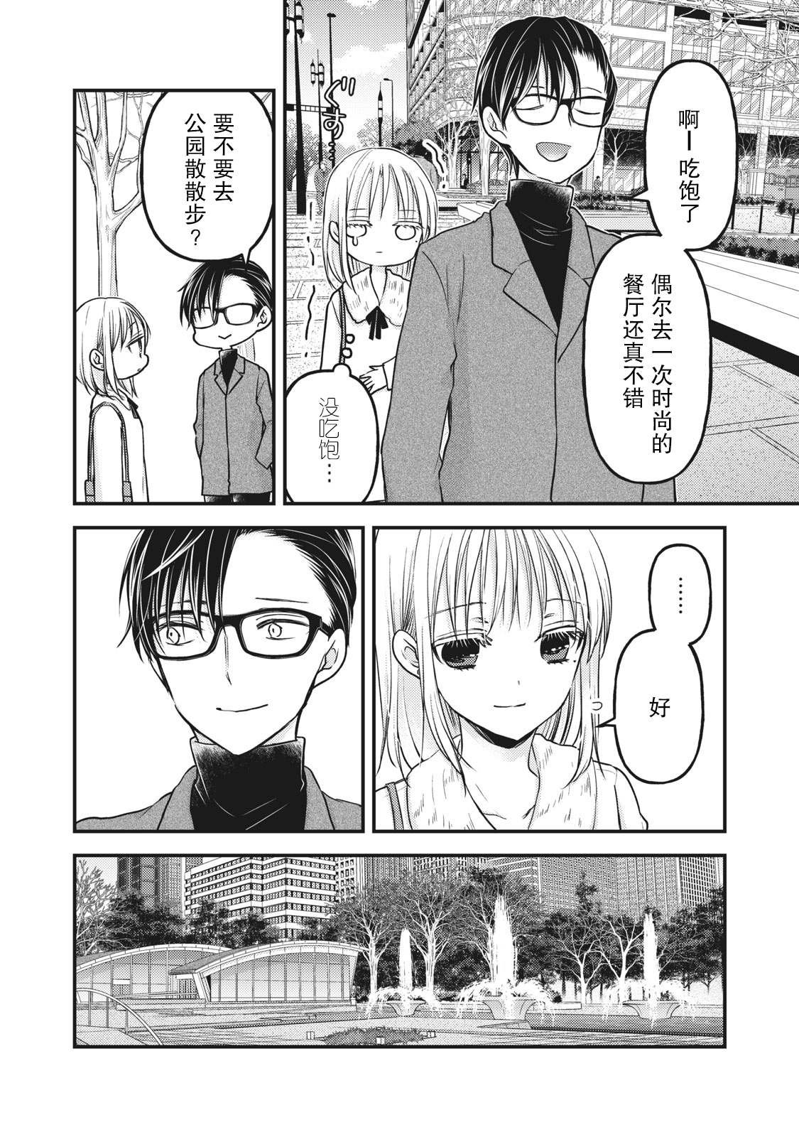 第83话 澄花成为了主播
