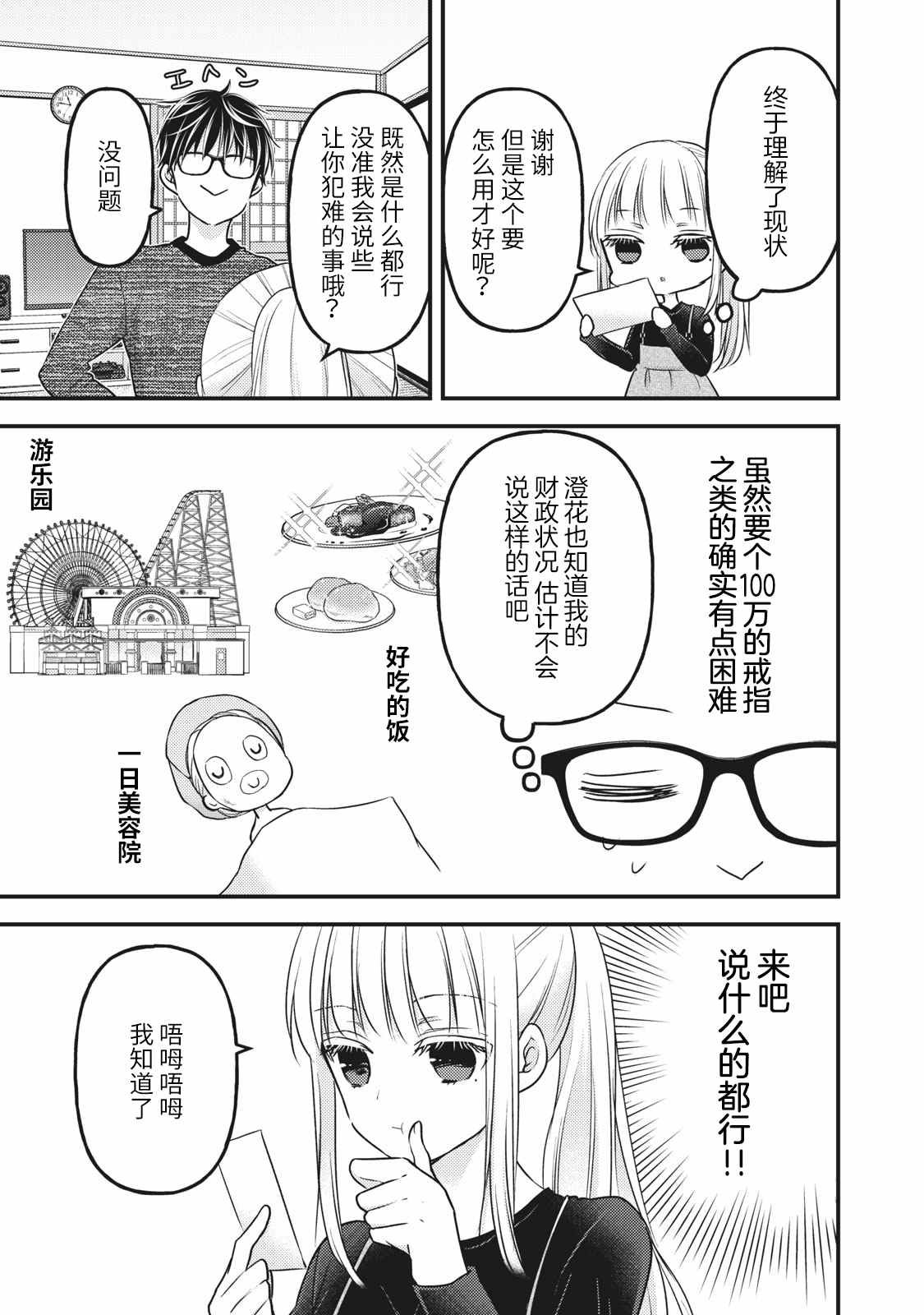 第84话