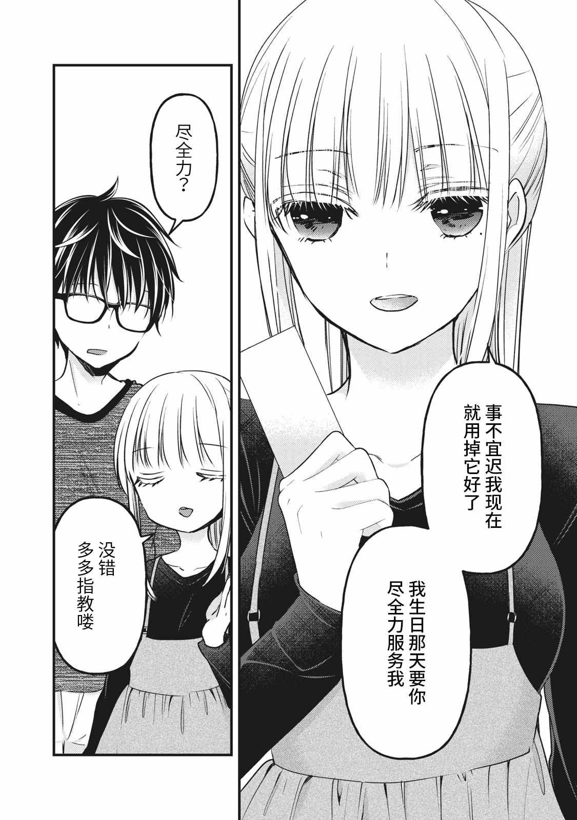 第84话